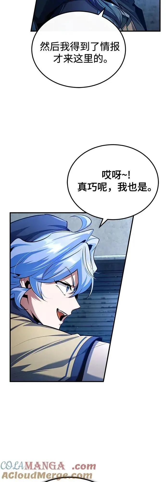 《魔法学院的伪装教师》[第81话] 不速之客图10