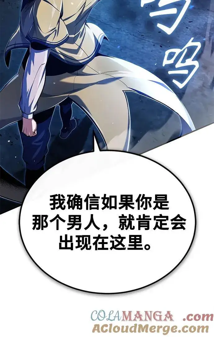 《魔法学院的伪装教师》[第81话] 不速之客图13