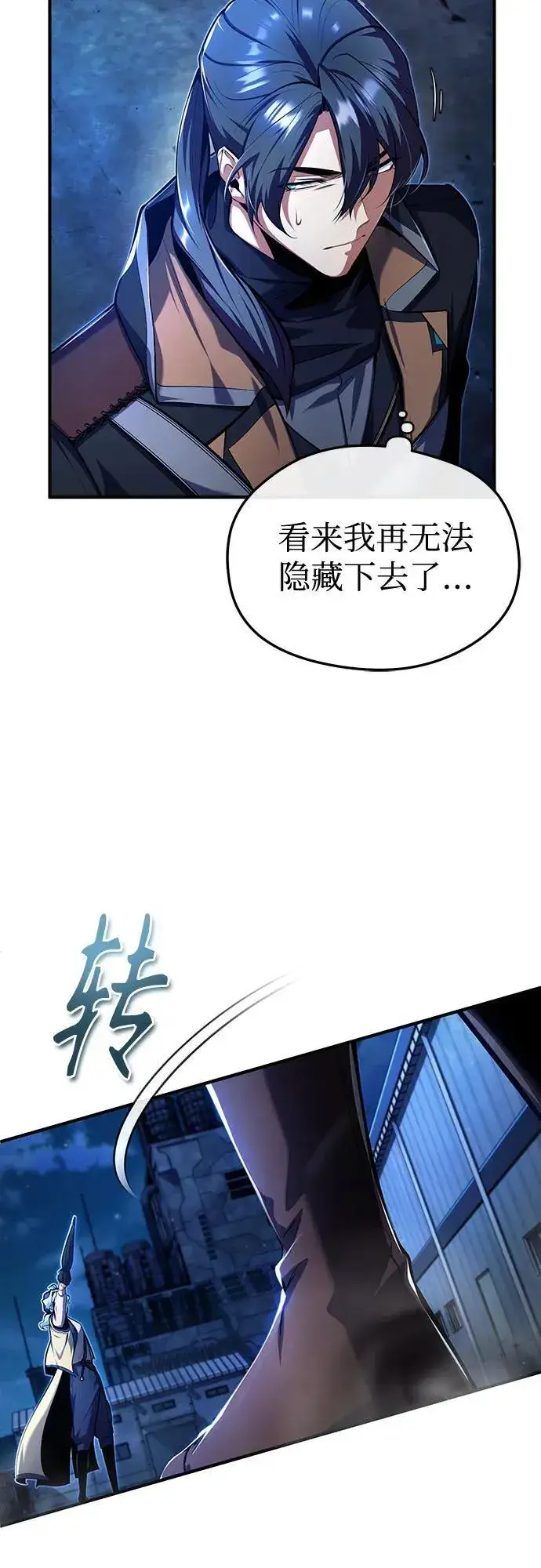 《魔法学院的伪装教师》[第81话] 不速之客图15