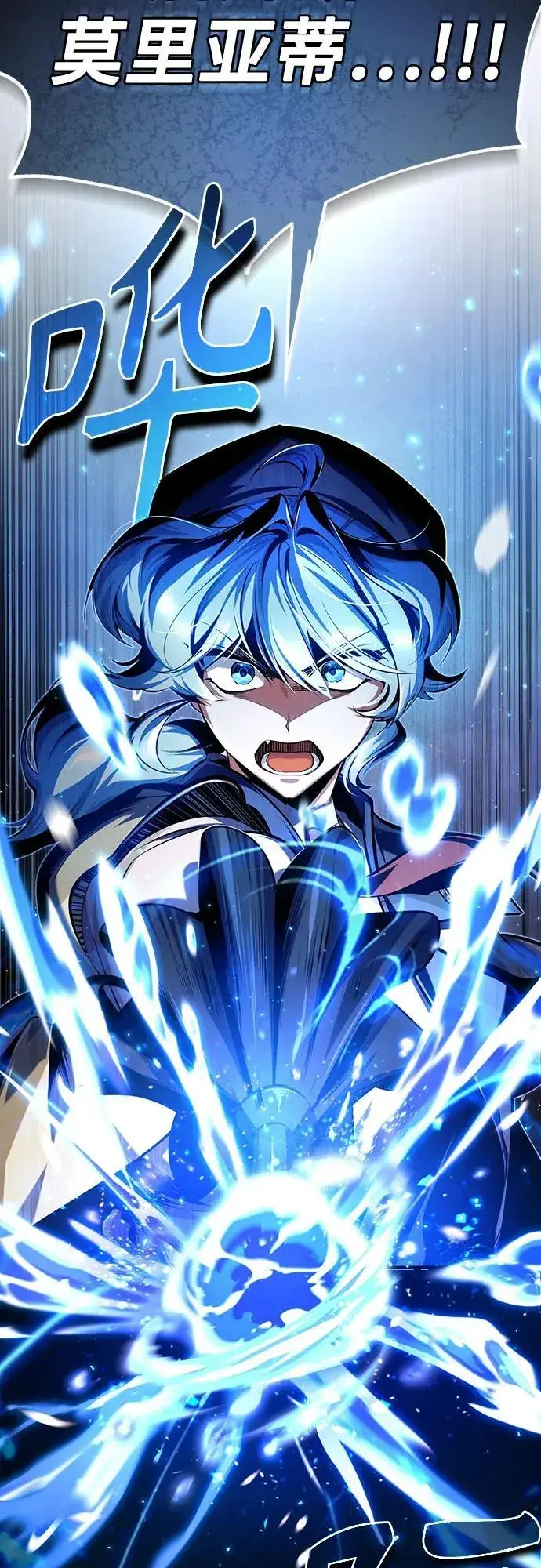 《魔法学院的伪装教师》[第81话] 不速之客图18