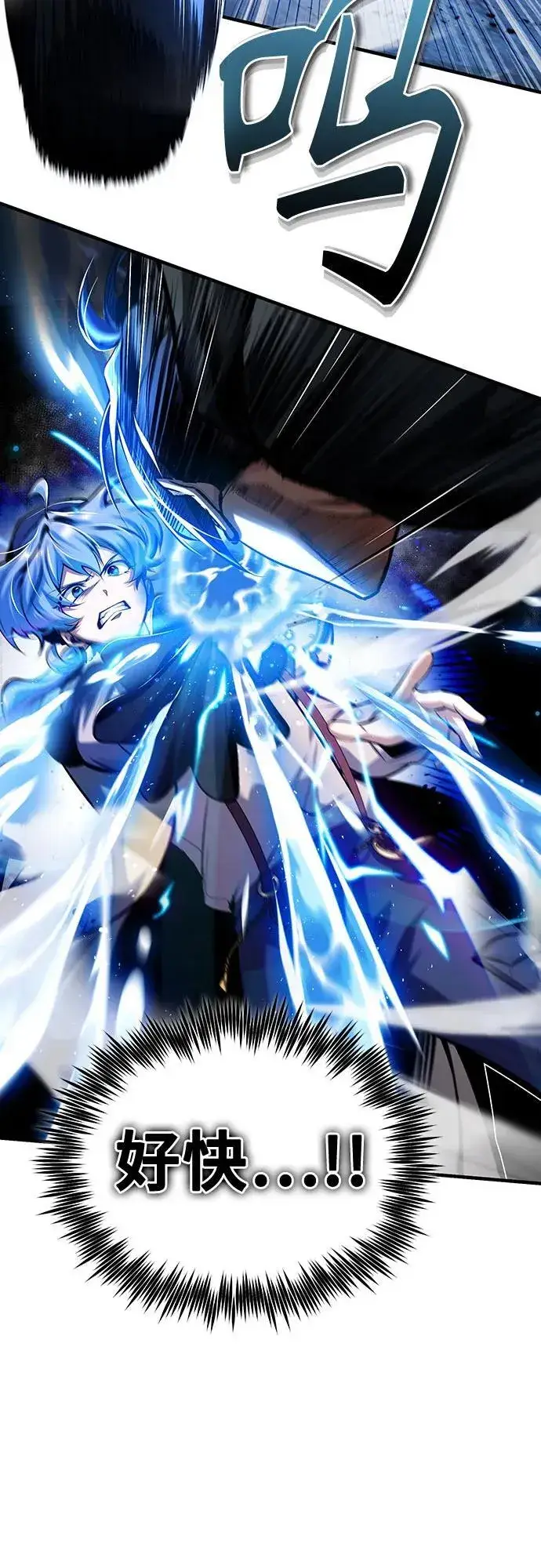 《魔法学院的伪装教师》[第81话] 不速之客图24