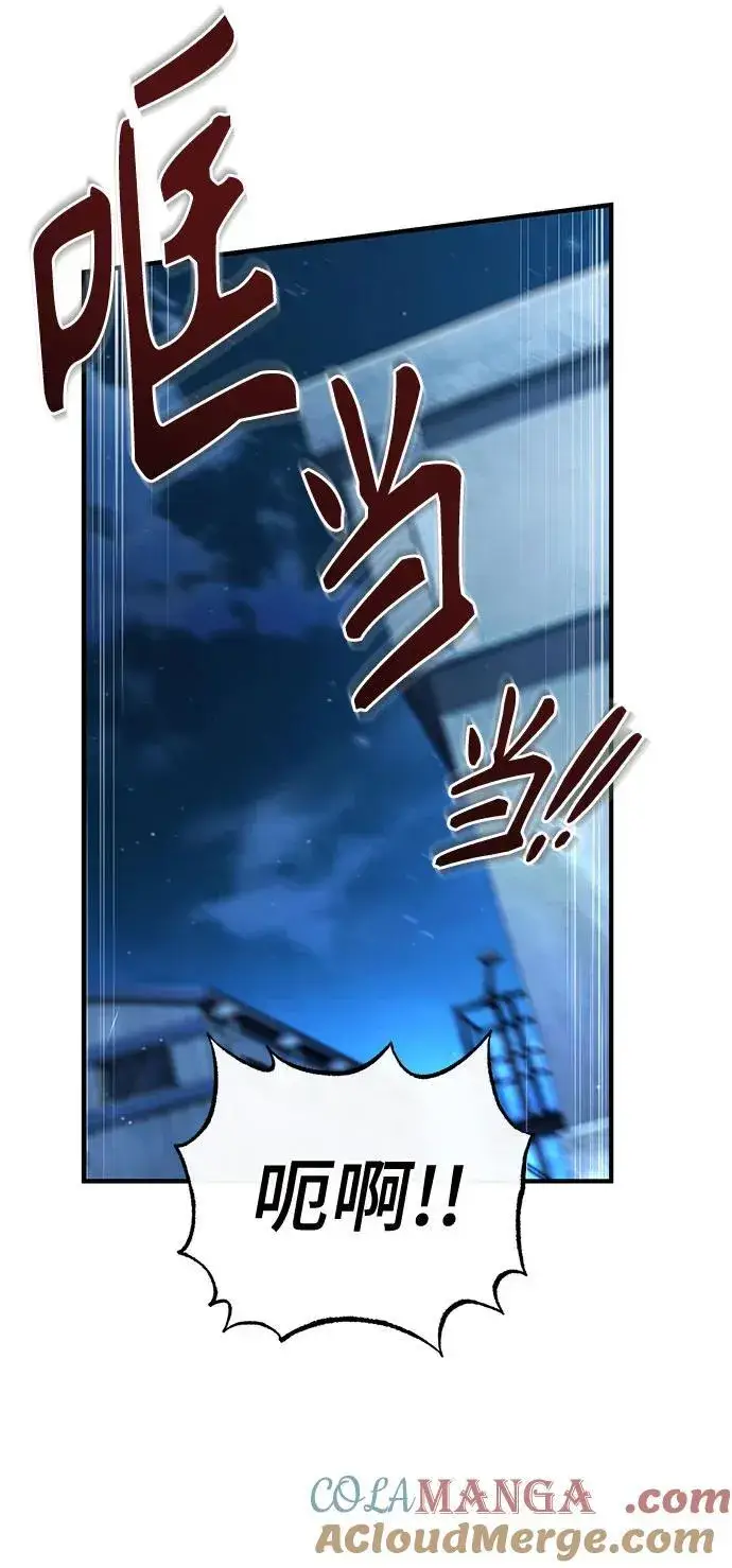 《魔法学院的伪装教师》[第81话] 不速之客图25