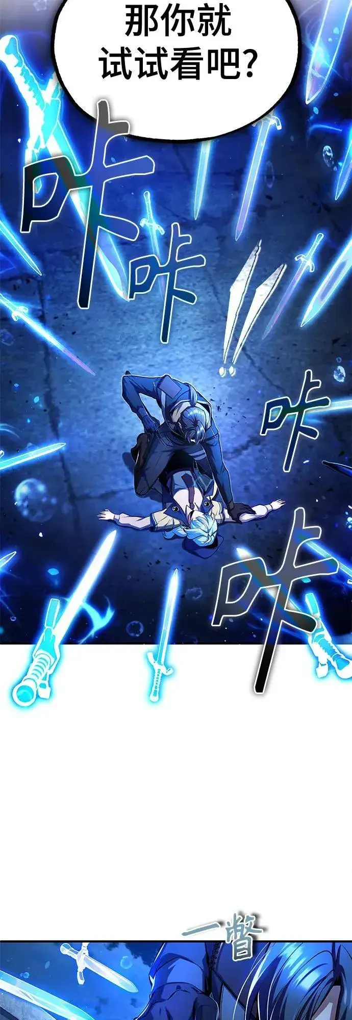 《魔法学院的伪装教师》[第81话] 不速之客图27