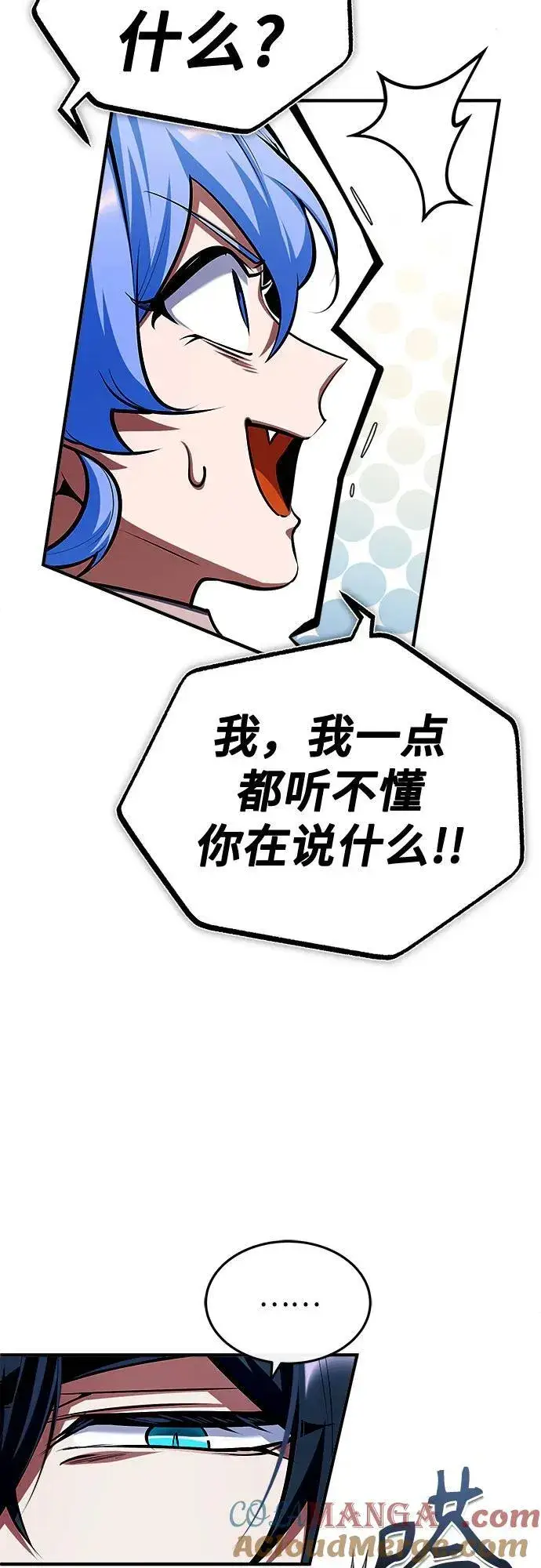 《魔法学院的伪装教师》[第81话] 不速之客图34