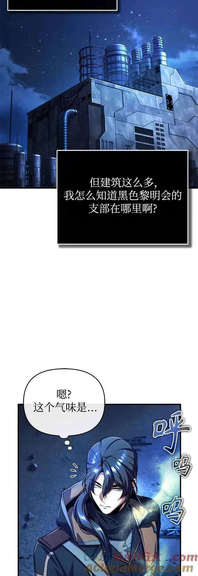 《魔法学院的伪装教师》[第81话] 不速之客图4