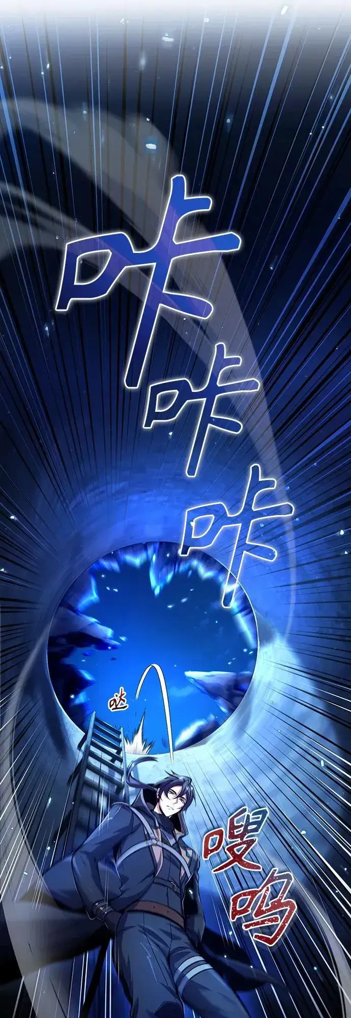 《魔法学院的伪装教师》[第81话] 不速之客图41
