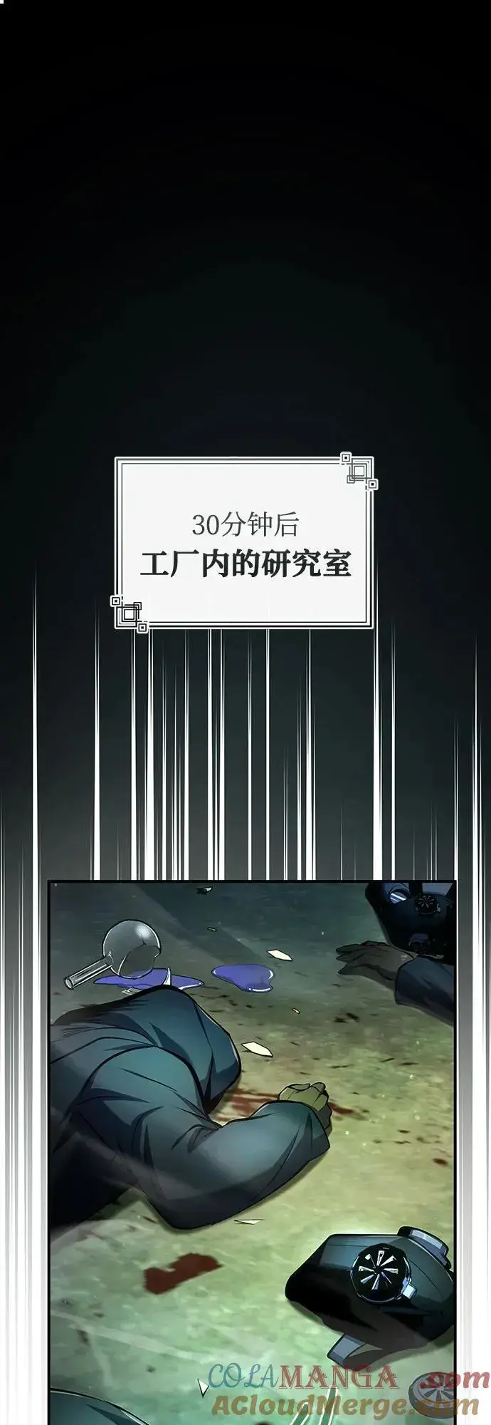 《魔法学院的伪装教师》[第81话] 不速之客图46