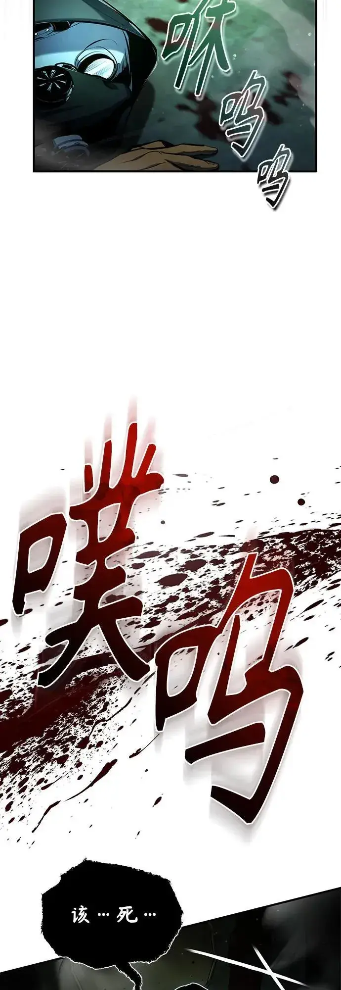 《魔法学院的伪装教师》[第81话] 不速之客图47