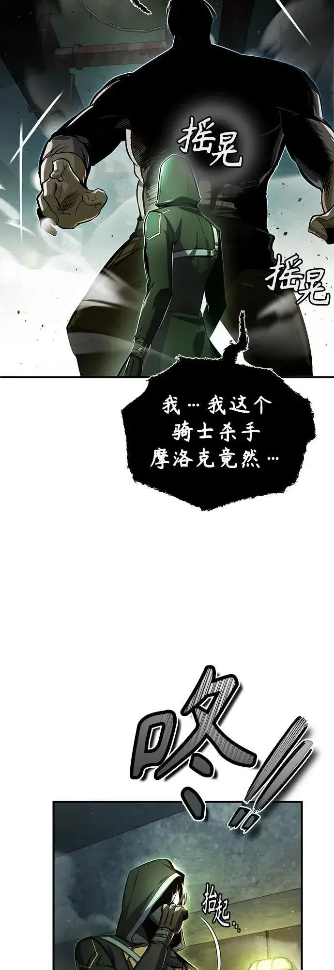 《魔法学院的伪装教师》[第81话] 不速之客图48