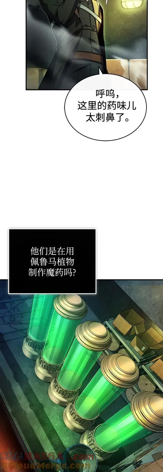 《魔法学院的伪装教师》[第81话] 不速之客图49