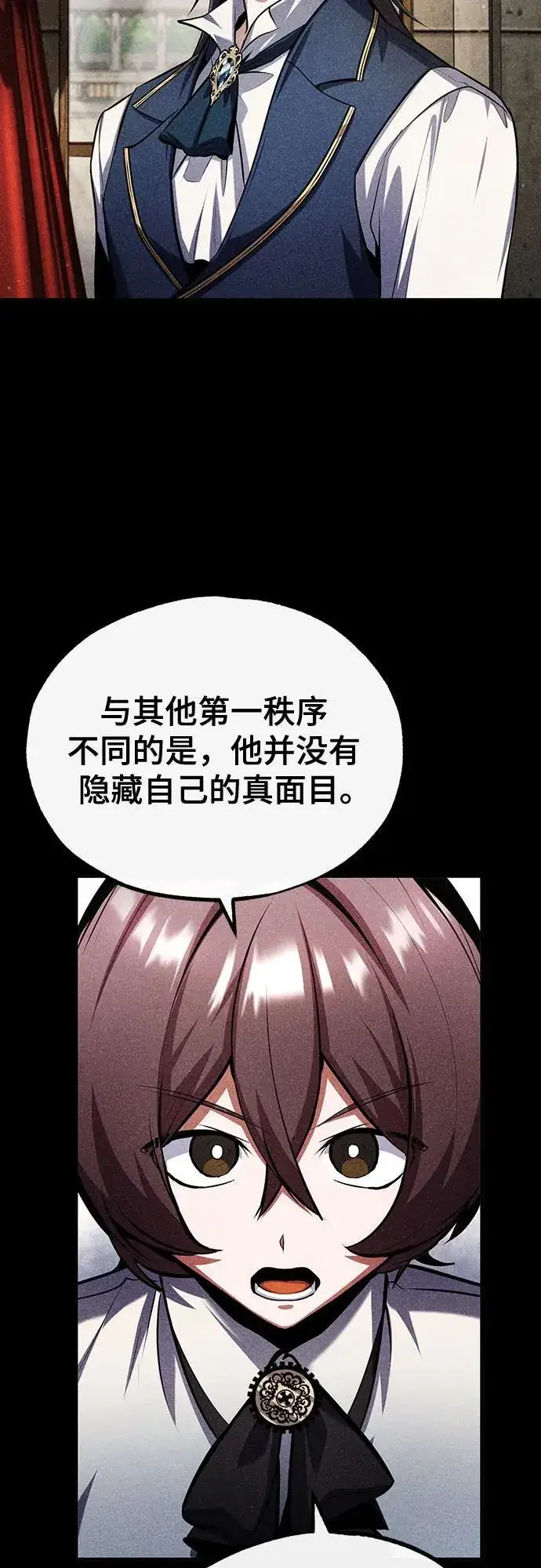 《魔法学院的伪装教师》[第81话] 不速之客图57