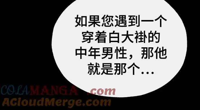 《魔法学院的伪装教师》[第81话] 不速之客图58