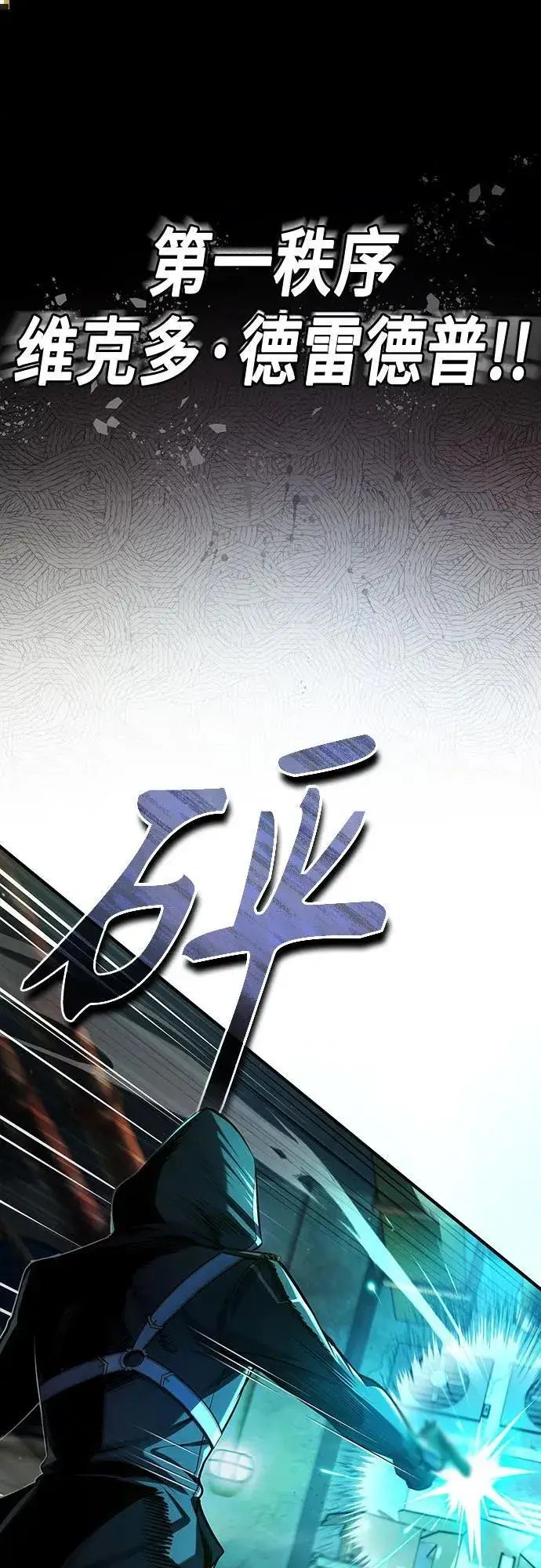《魔法学院的伪装教师》[第81话] 不速之客图59