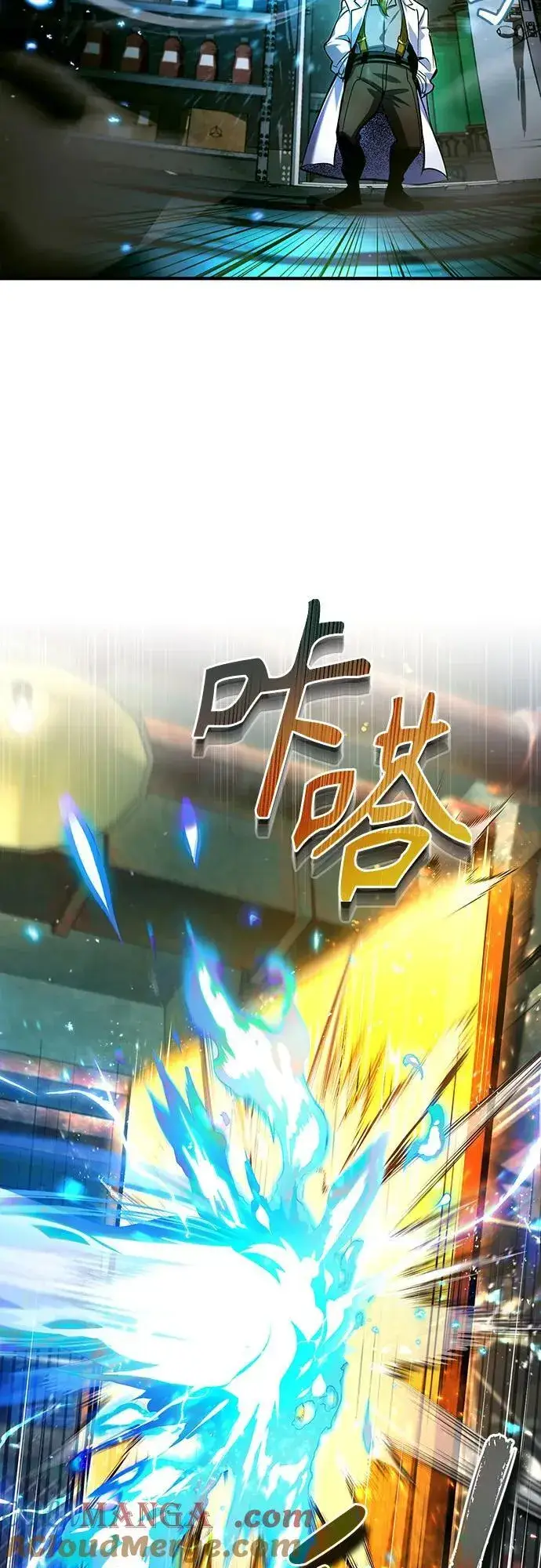 《魔法学院的伪装教师》[第81话] 不速之客图61