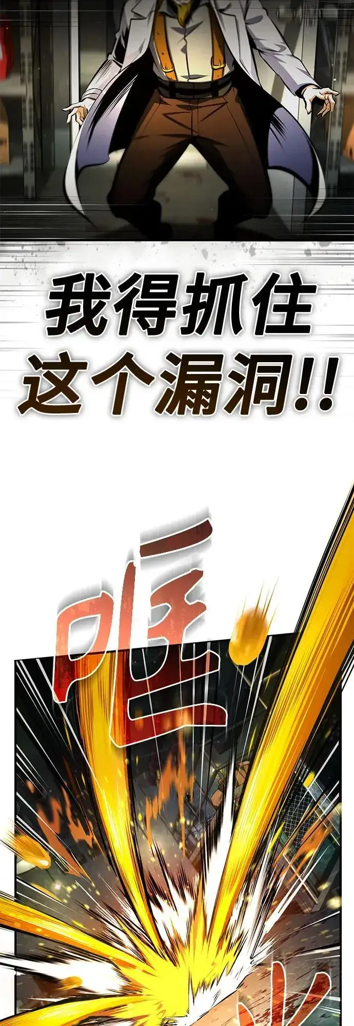 《魔法学院的伪装教师》[第81话] 不速之客图69