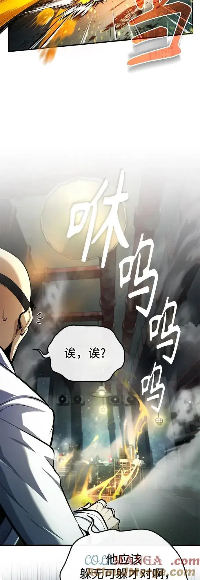 《魔法学院的伪装教师》[第81话] 不速之客图70