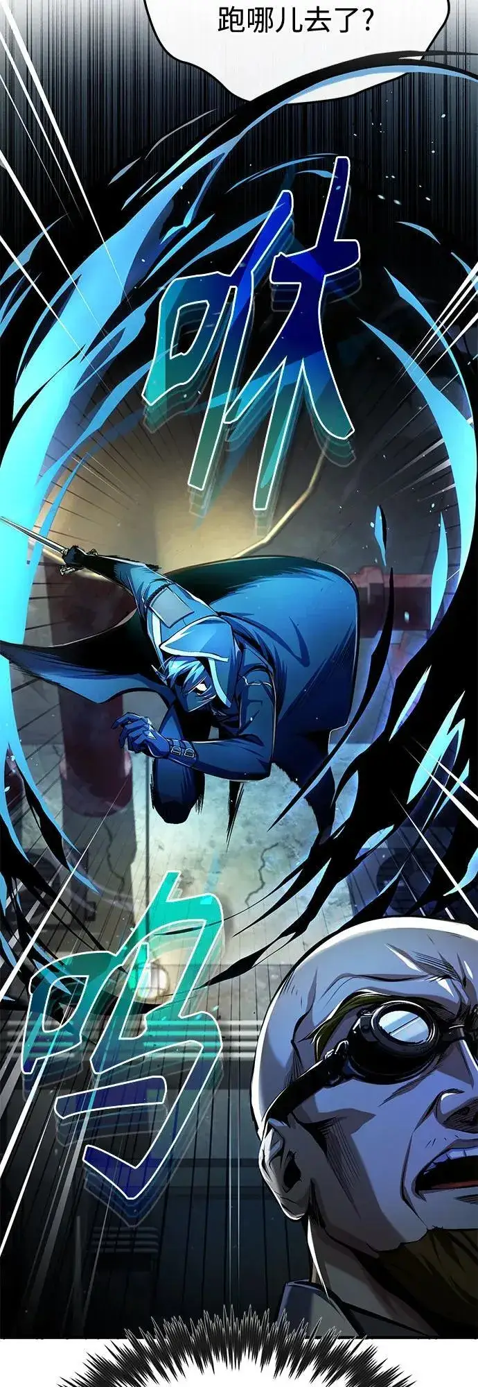 《魔法学院的伪装教师》[第81话] 不速之客图71