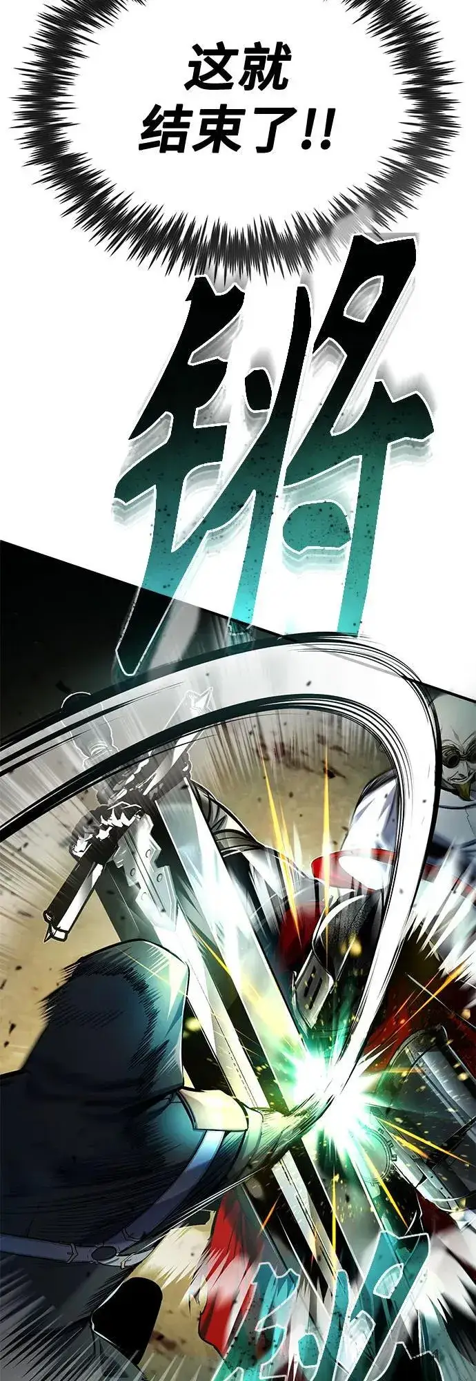 《魔法学院的伪装教师》[第81话] 不速之客图72