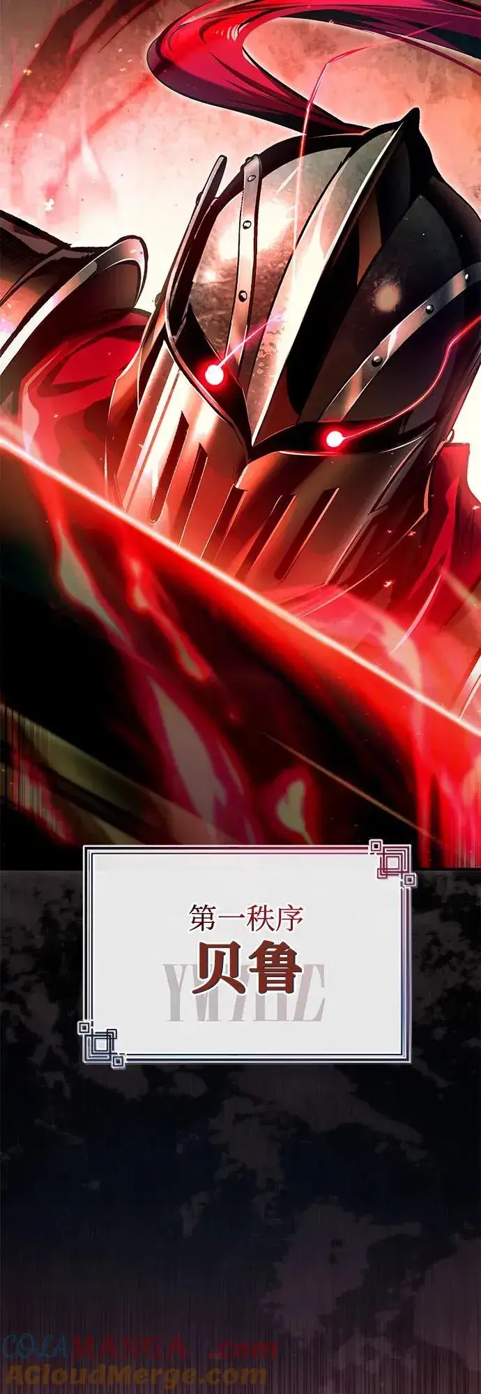 《魔法学院的伪装教师》[第81话] 不速之客图76