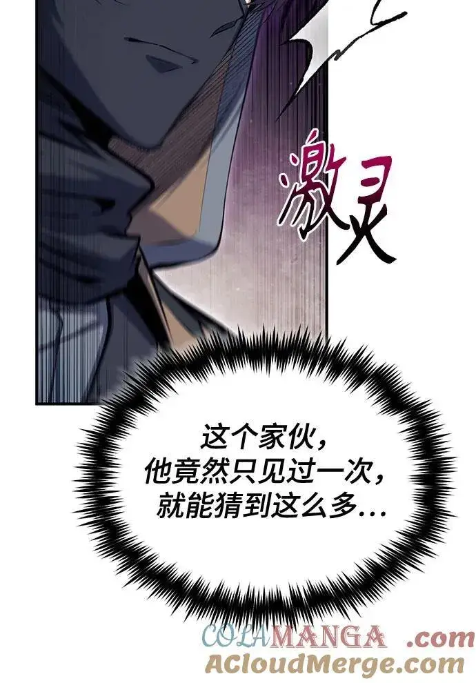《魔法学院的伪装教师》[第82话] 提议图10