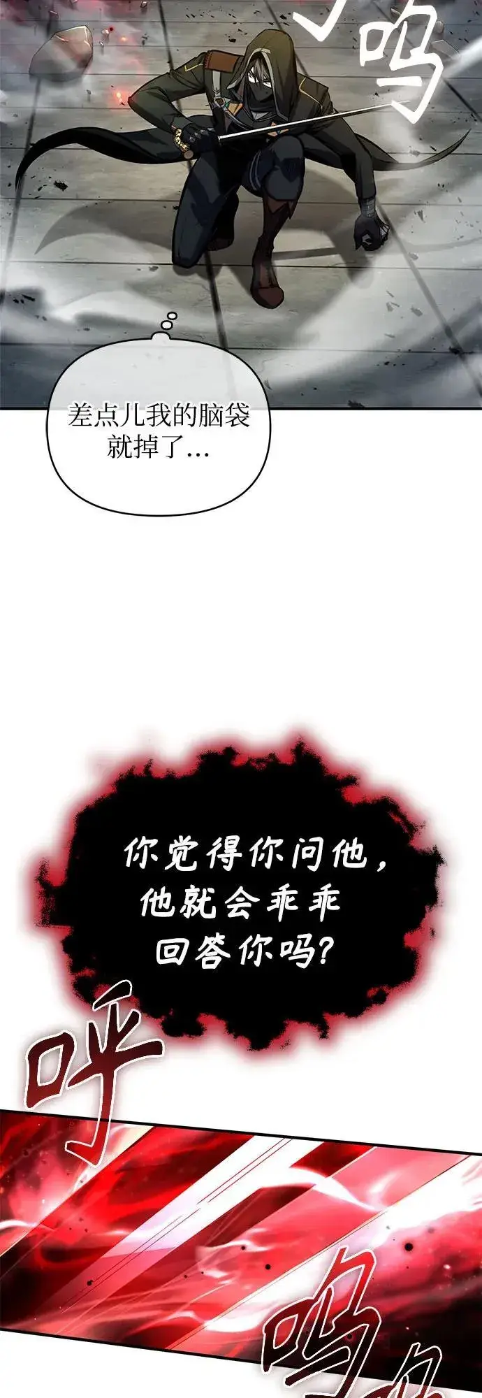 《魔法学院的伪装教师》[第82话] 提议图15