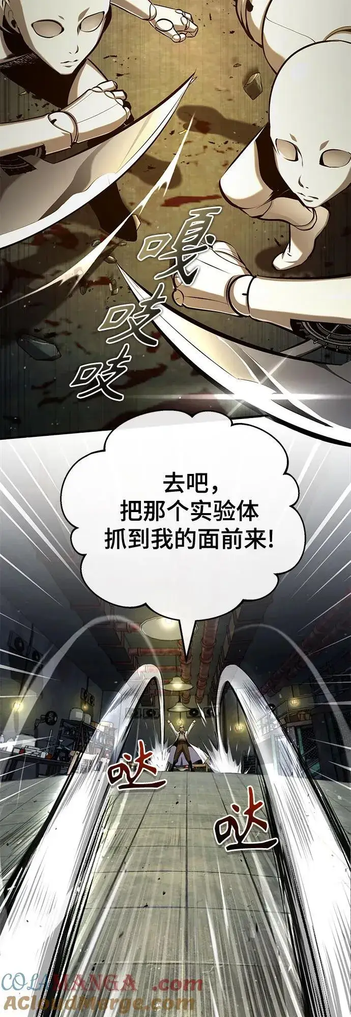 《魔法学院的伪装教师》[第82话] 提议图19
