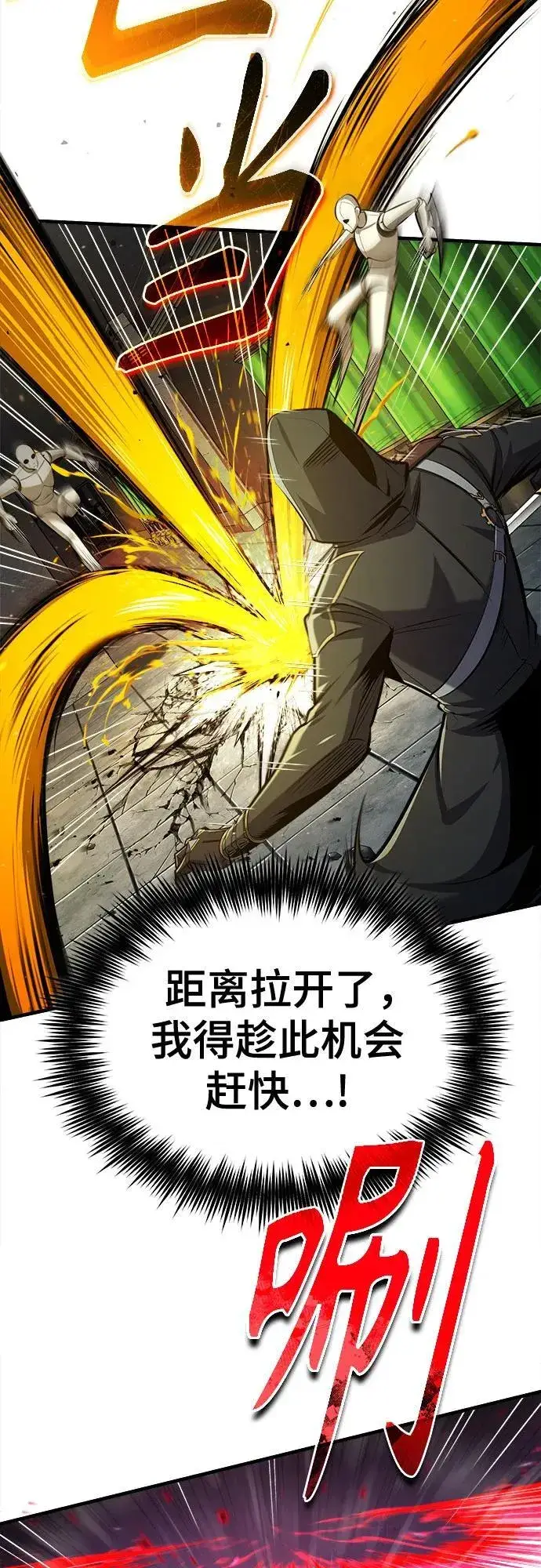 《魔法学院的伪装教师》[第82话] 提议图23