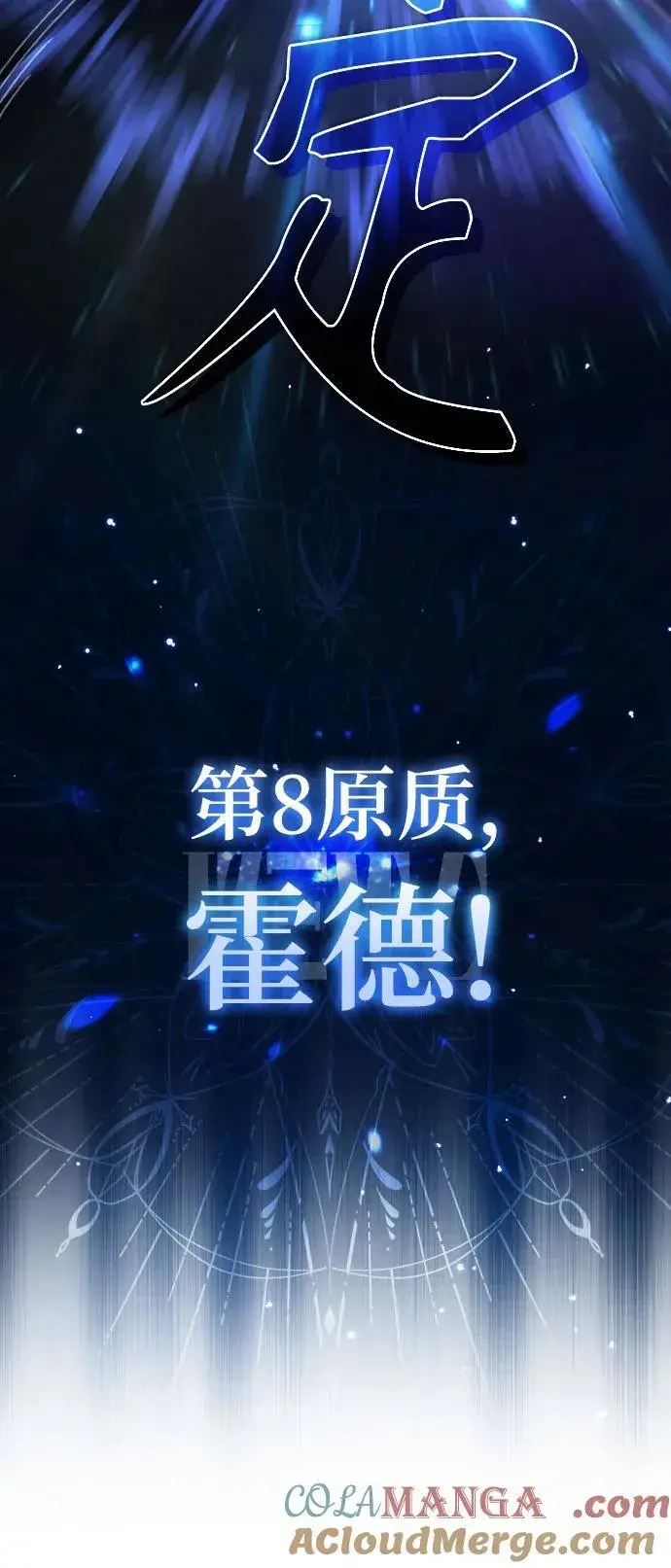 《魔法学院的伪装教师》[第82话] 提议图28