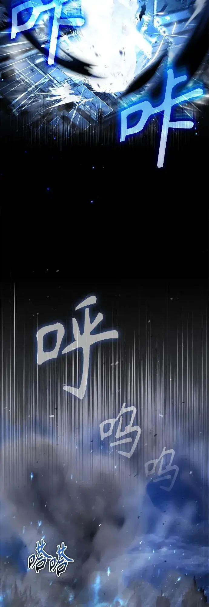 《魔法学院的伪装教师》[第82话] 提议图30