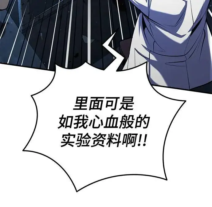 《魔法学院的伪装教师》[第82话] 提议图35
