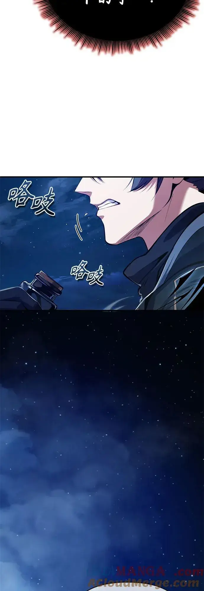 《魔法学院的伪装教师》[第82话] 提议图37
