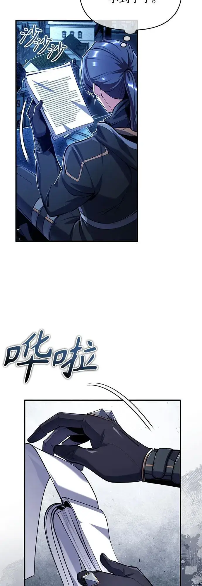 《魔法学院的伪装教师》[第82话] 提议图39