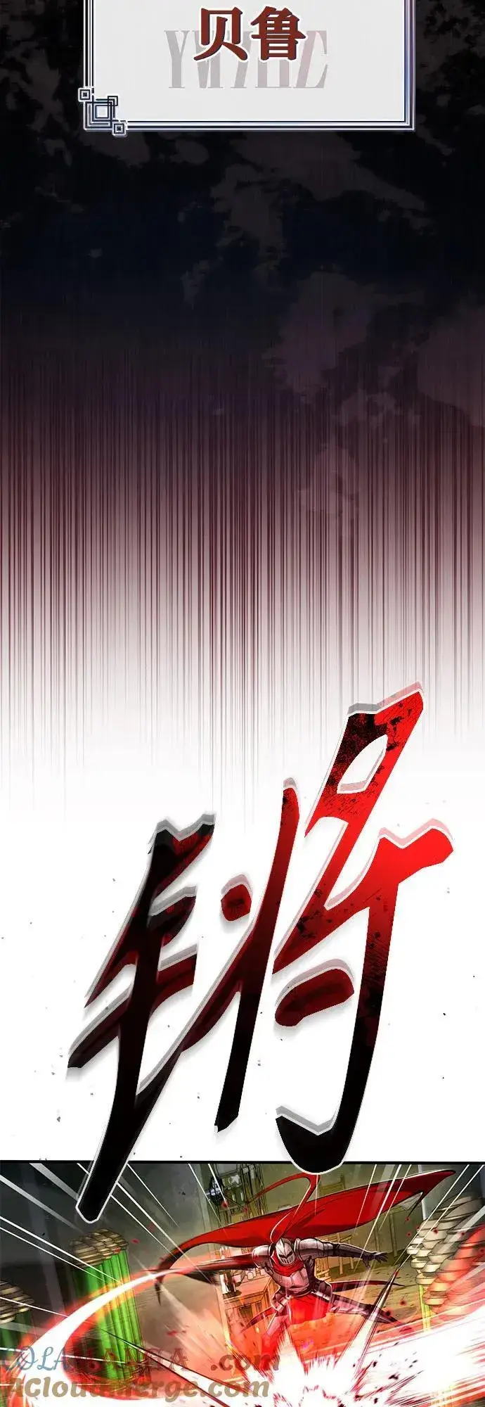 《魔法学院的伪装教师》[第82话] 提议图4