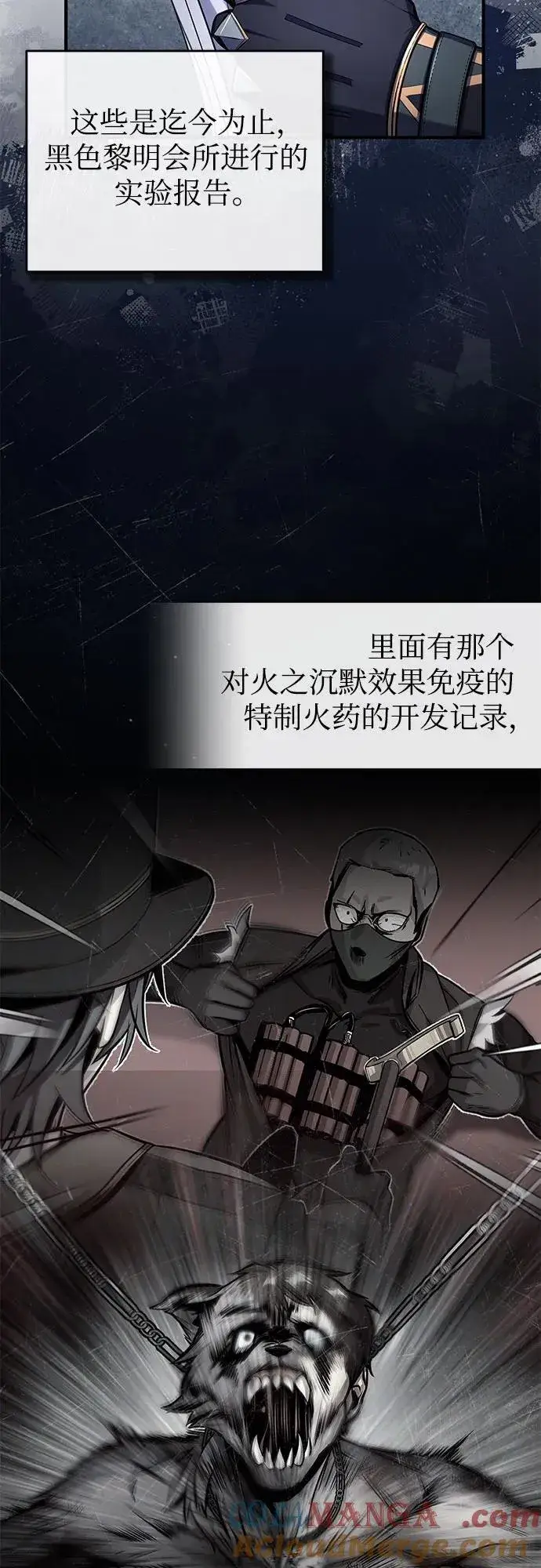 《魔法学院的伪装教师》[第82话] 提议图40