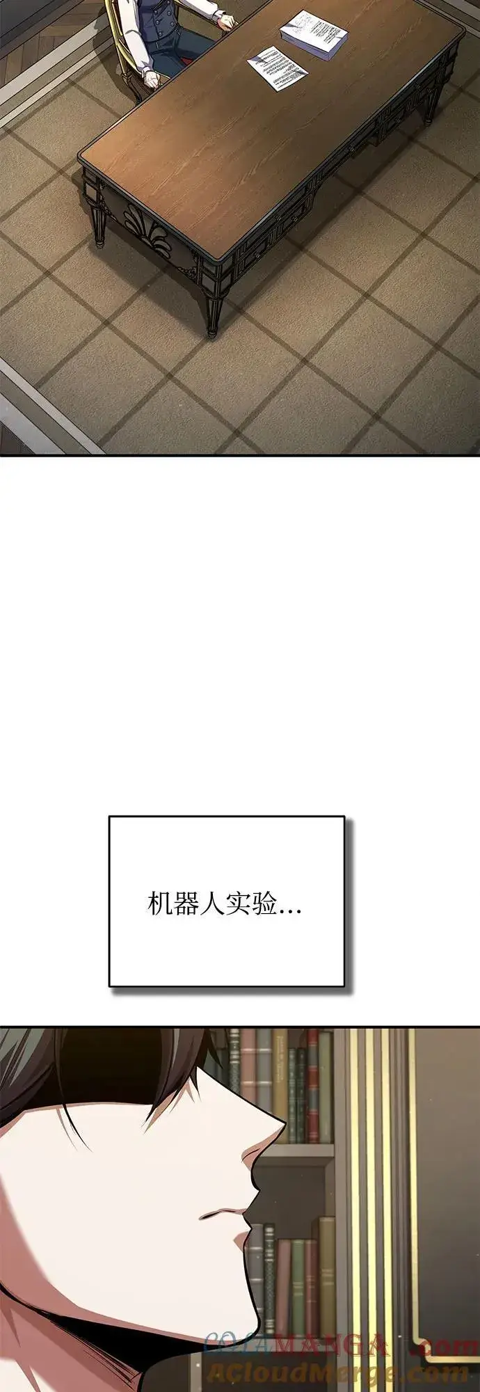 《魔法学院的伪装教师》[第82话] 提议图46