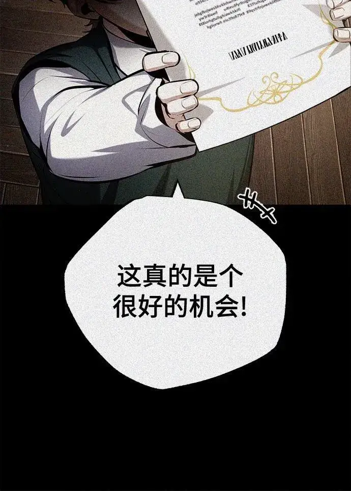 《魔法学院的伪装教师》[第82话] 提议图50