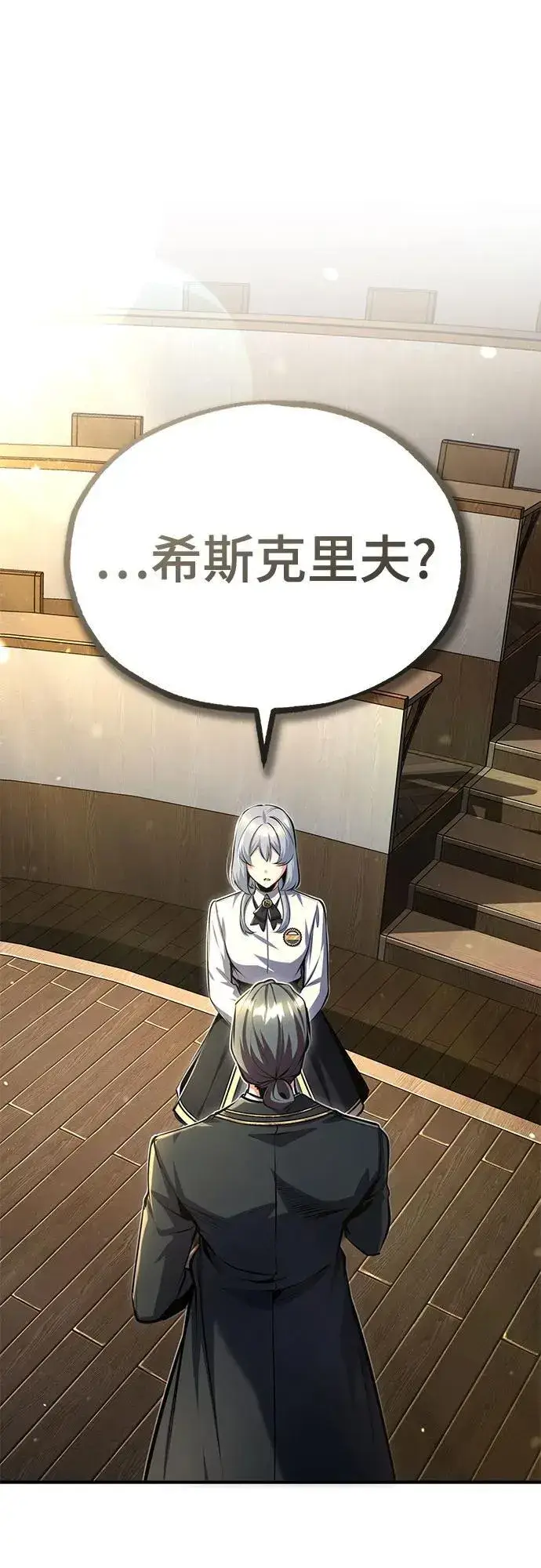 《魔法学院的伪装教师》[第83话] 临床研究图2