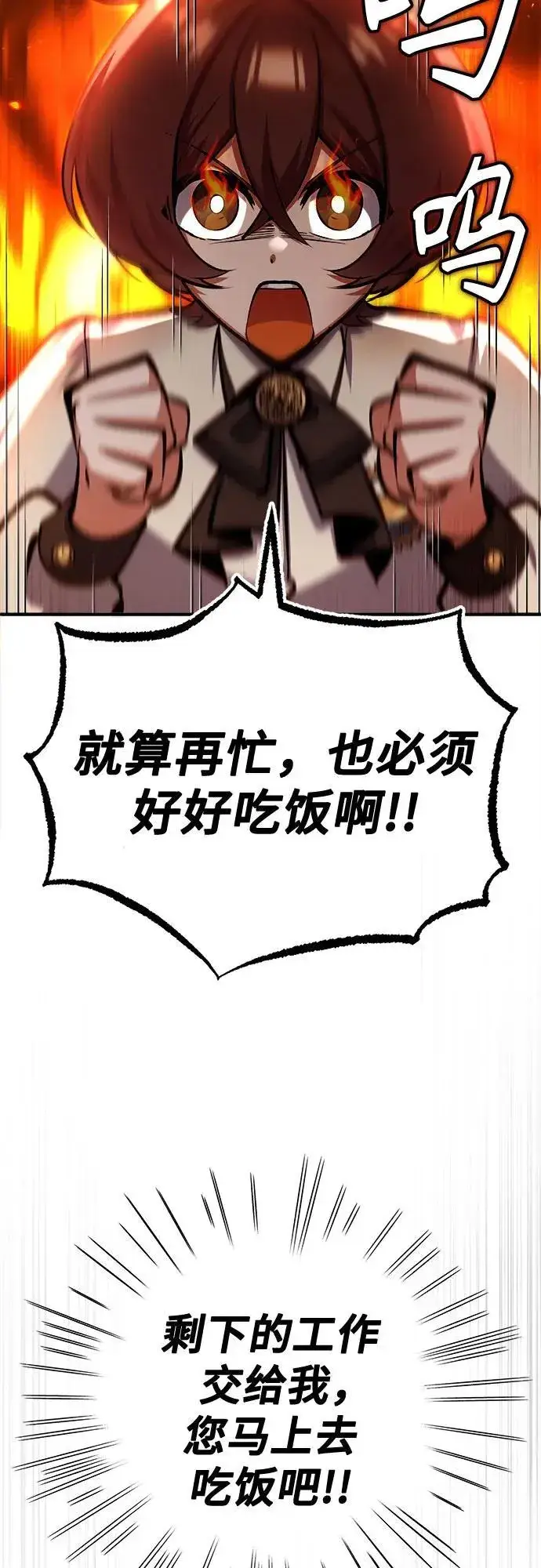 《魔法学院的伪装教师》[第83话] 临床研究图20