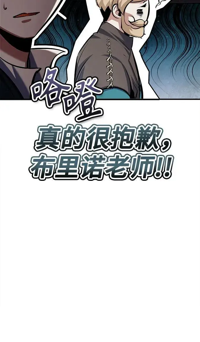 《魔法学院的伪装教师》[第83话] 临床研究图24