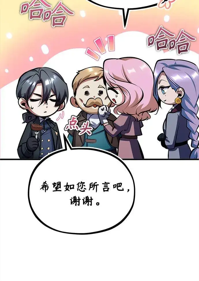 《魔法学院的伪装教师》[第83话] 临床研究图27