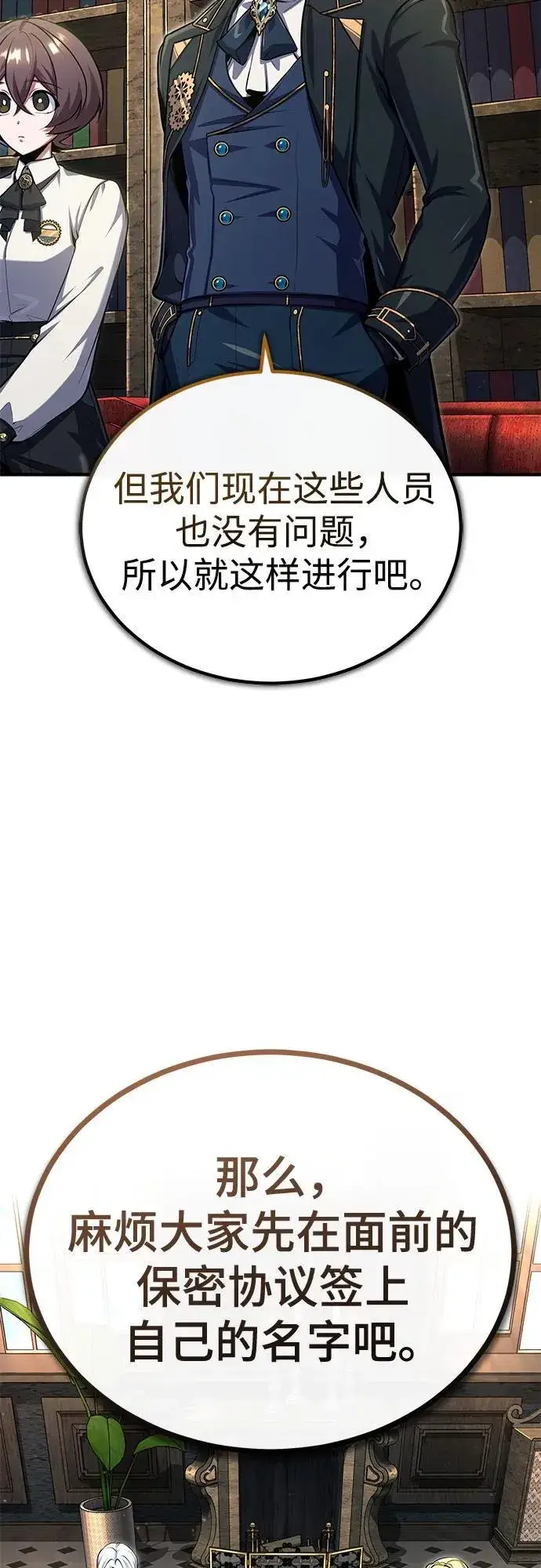 《魔法学院的伪装教师》[第83话] 临床研究图29