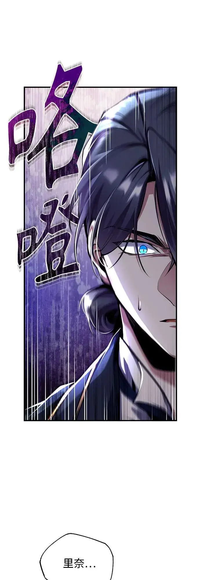 《魔法学院的伪装教师》[第83话] 临床研究图3