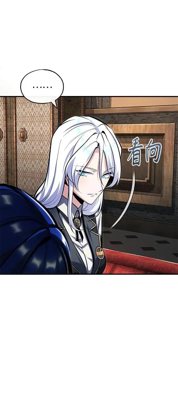 《魔法学院的伪装教师》[第83话] 临床研究图32