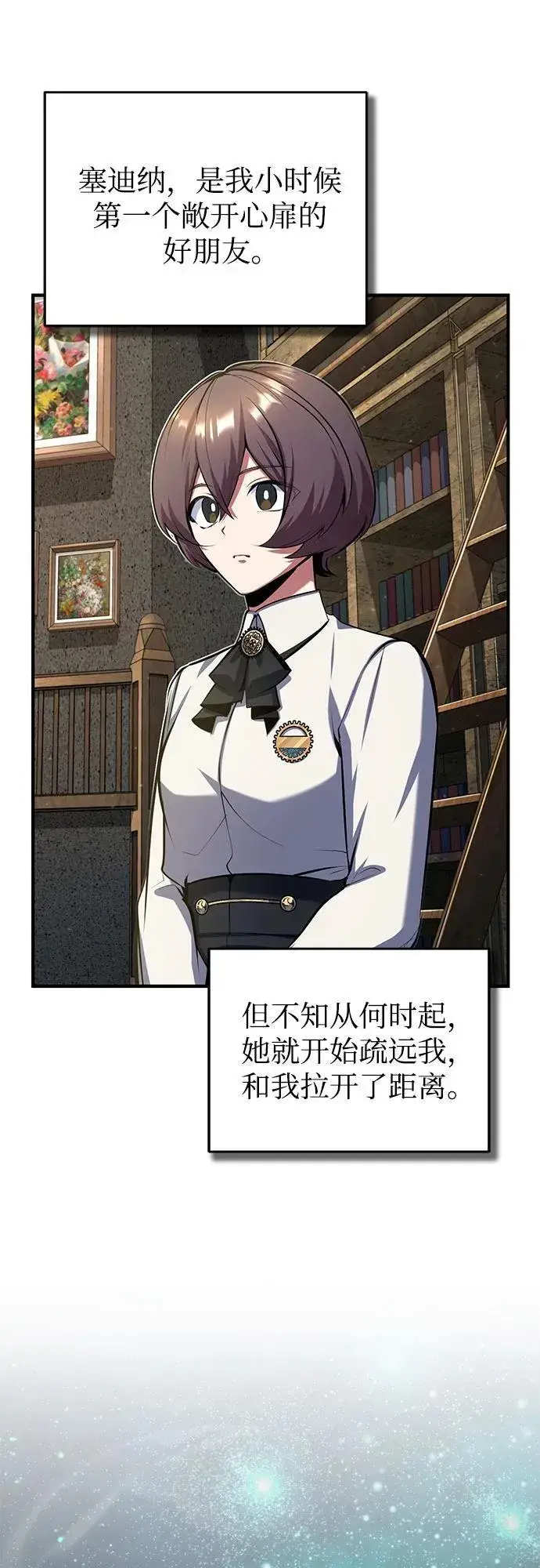 《魔法学院的伪装教师》[第83话] 临床研究图33