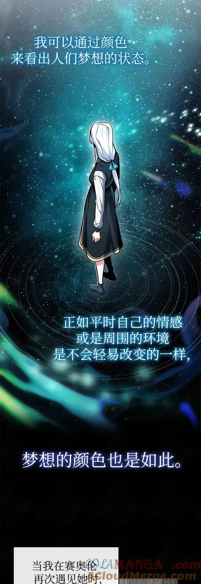《魔法学院的伪装教师》[第83话] 临床研究图34