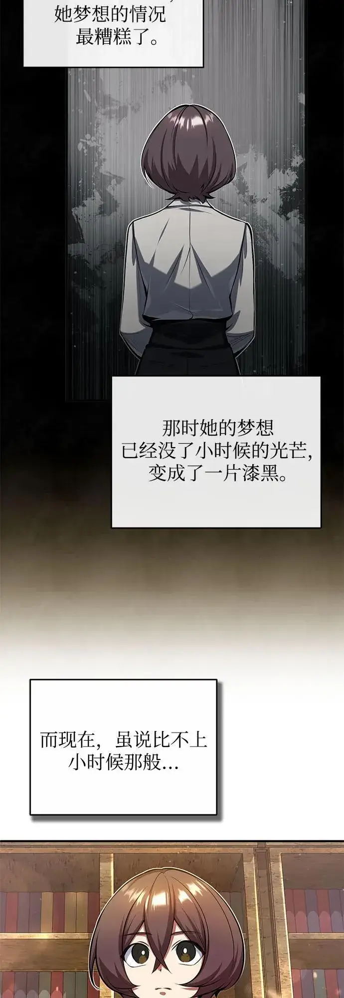 《魔法学院的伪装教师》[第83话] 临床研究图35