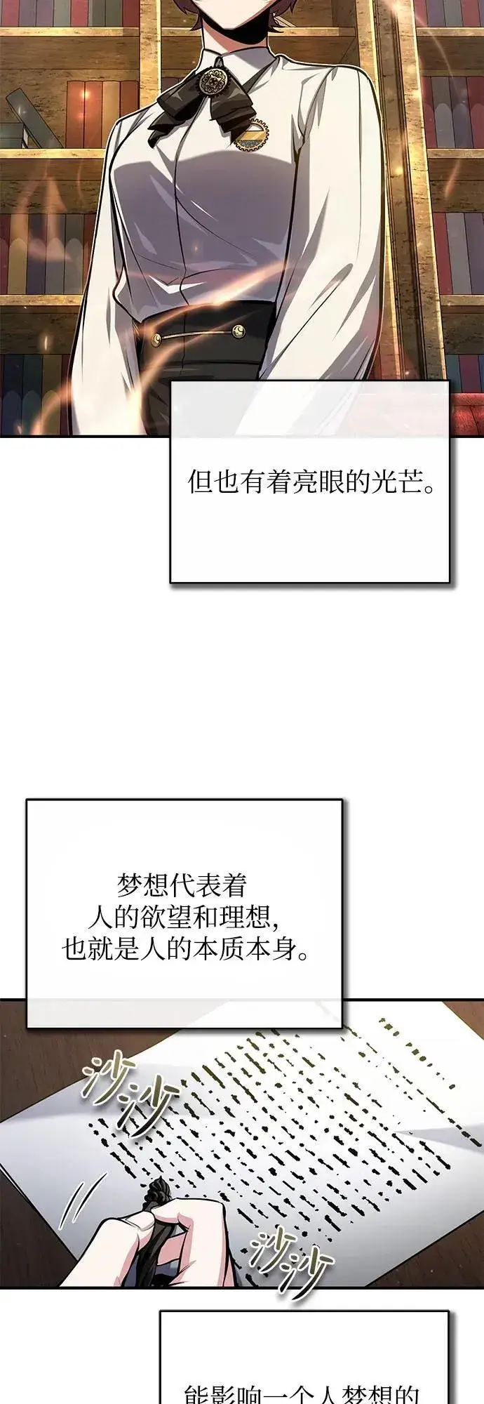 《魔法学院的伪装教师》[第83话] 临床研究图36