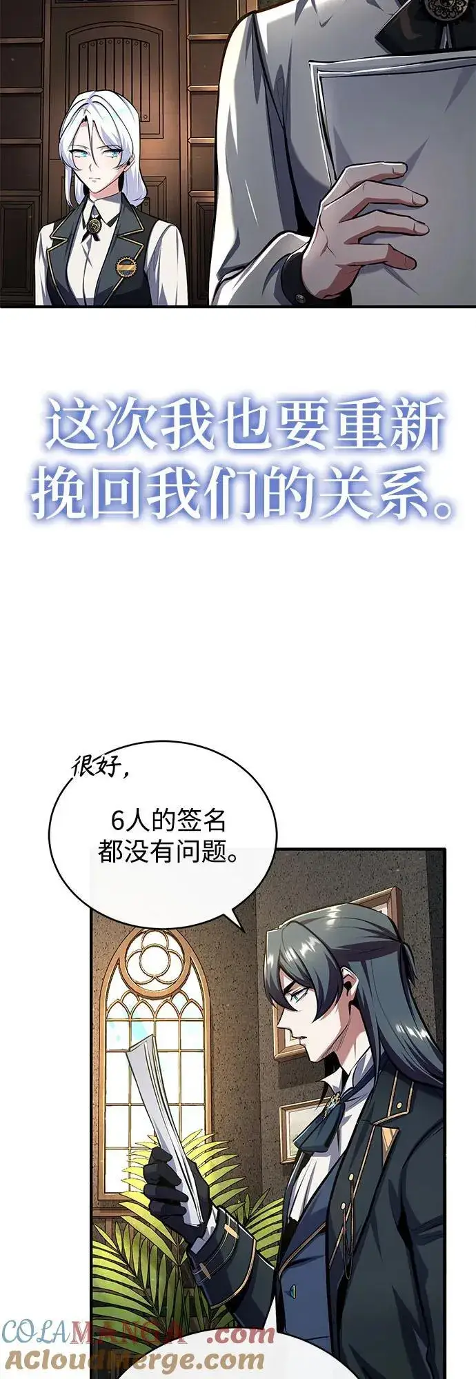 《魔法学院的伪装教师》[第83话] 临床研究图40