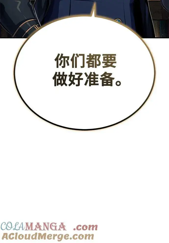 《魔法学院的伪装教师》[第83话] 临床研究图49