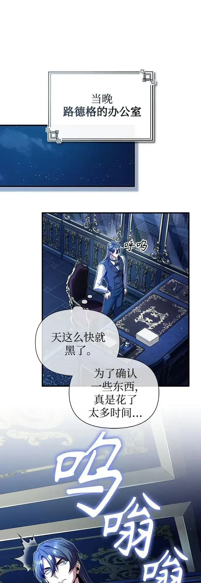 《魔法学院的伪装教师》[第83话] 临床研究图50